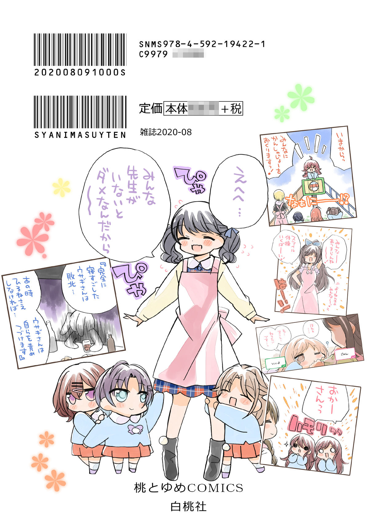 試し読み 6