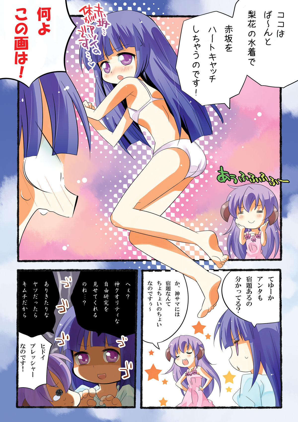 試し読み 2
