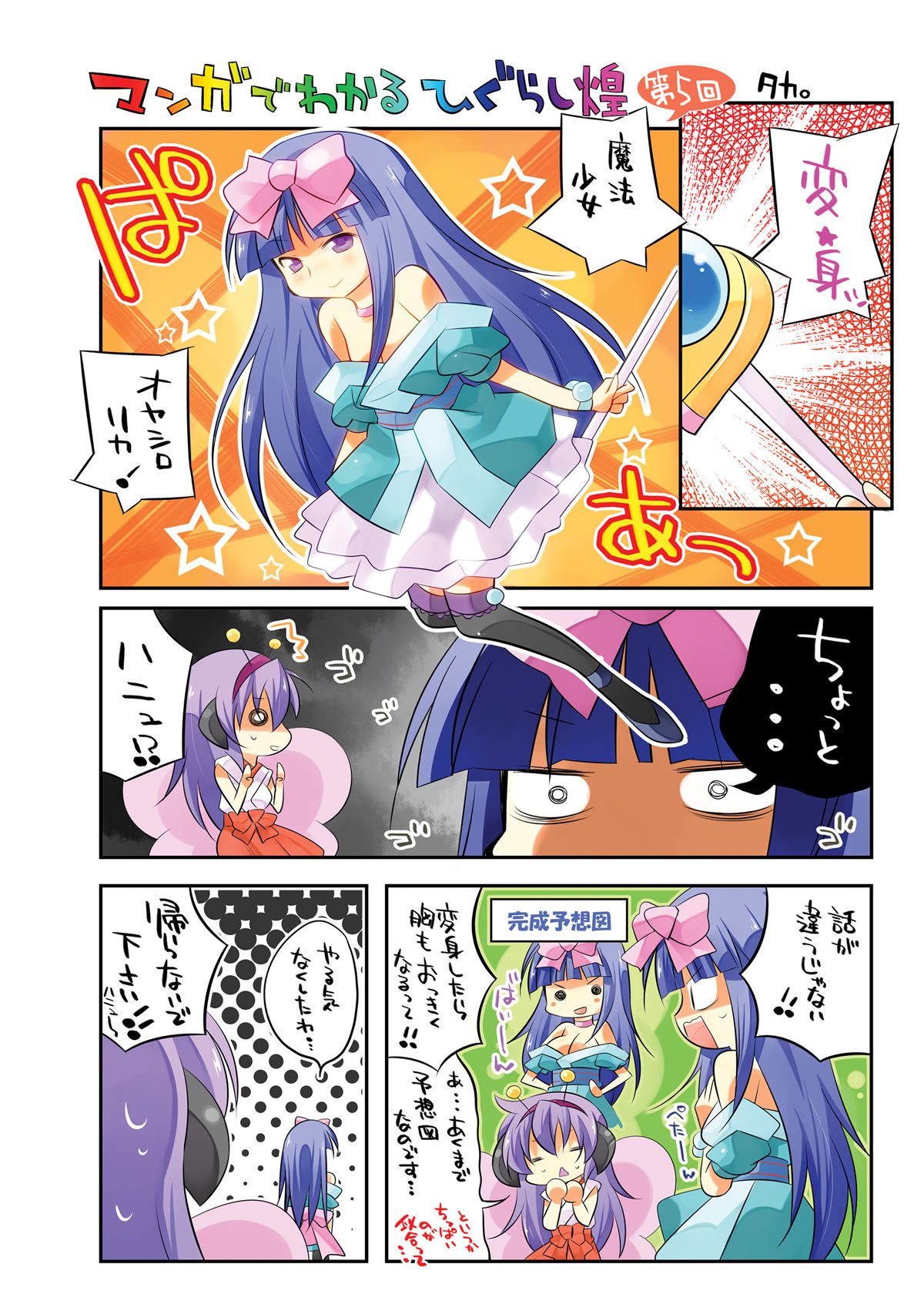 試し読み 4