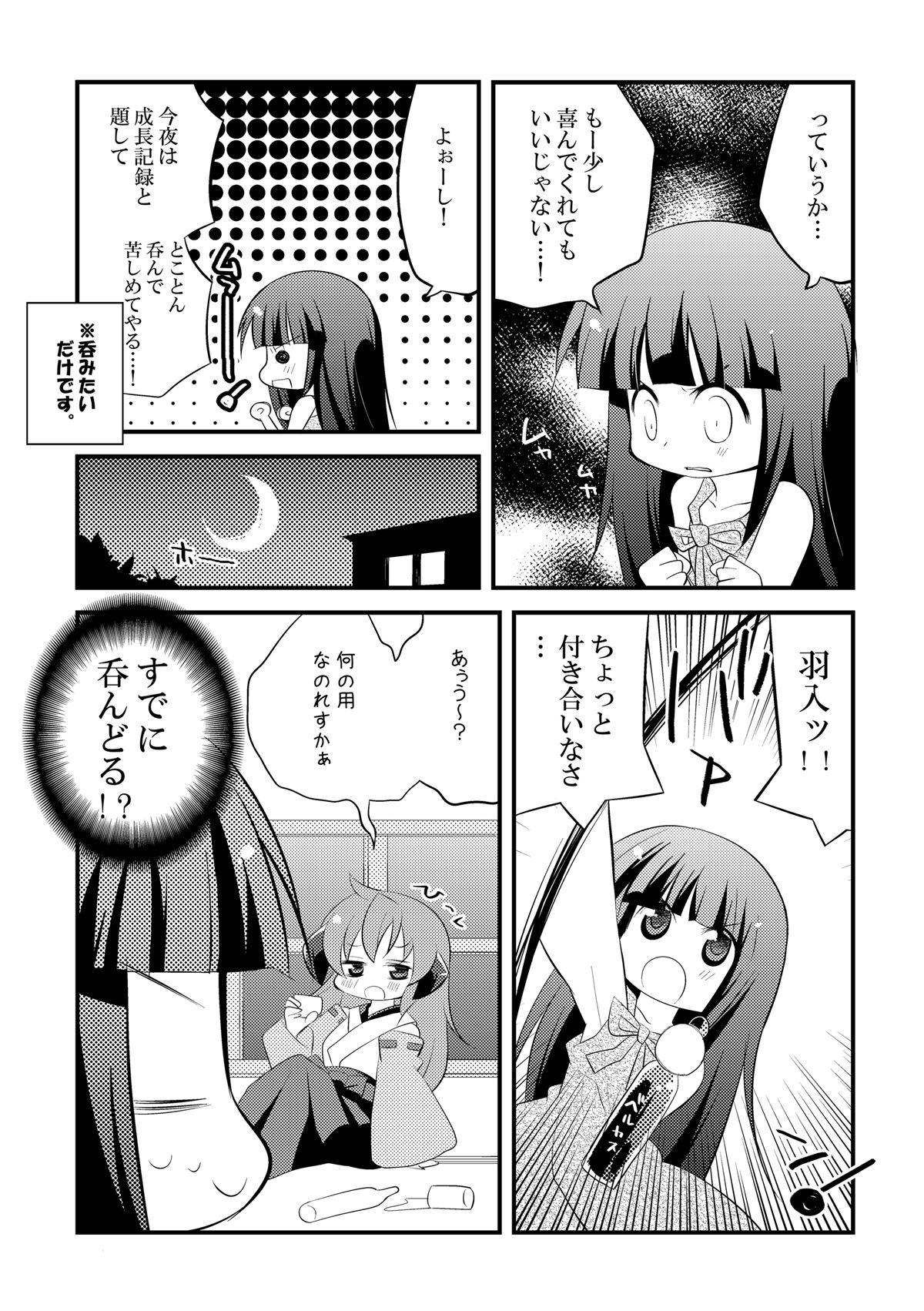 試し読み 7