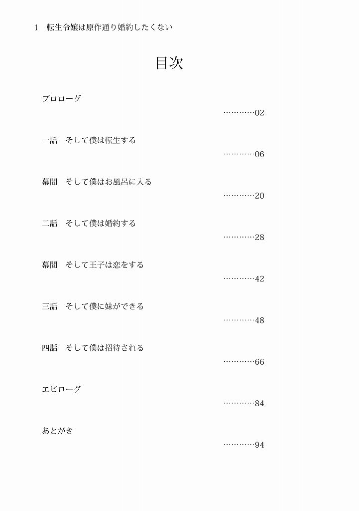 試し読み 1