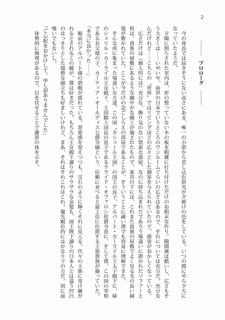 試し読み 2