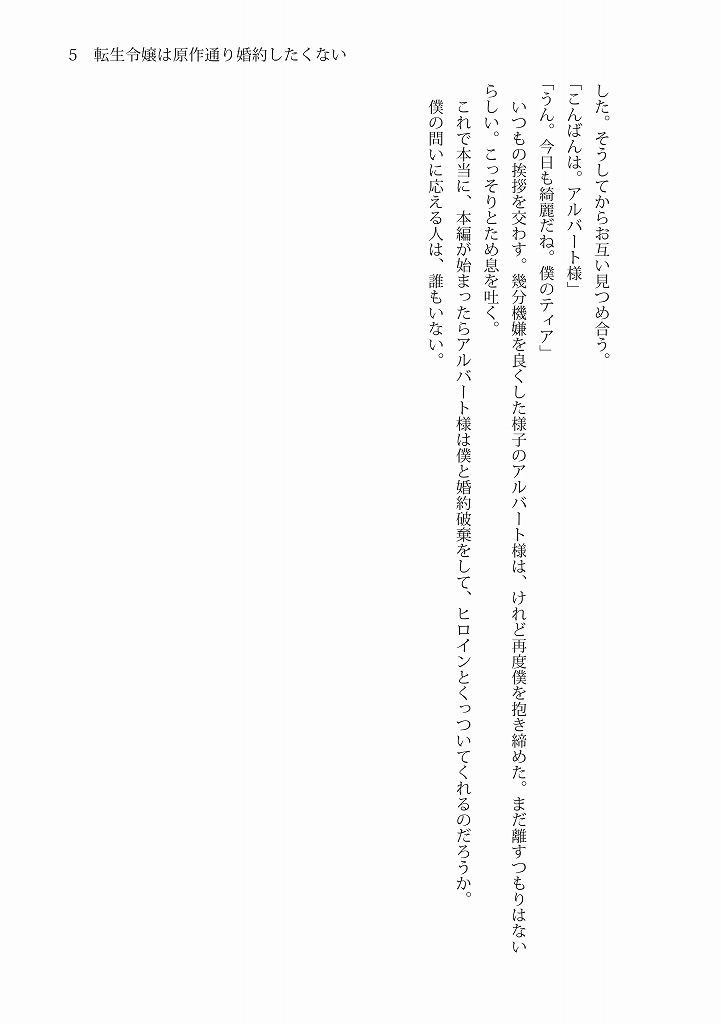 試し読み 5