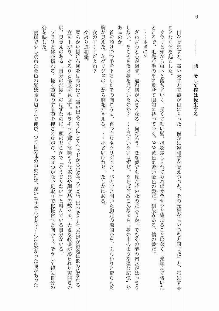 試し読み 6