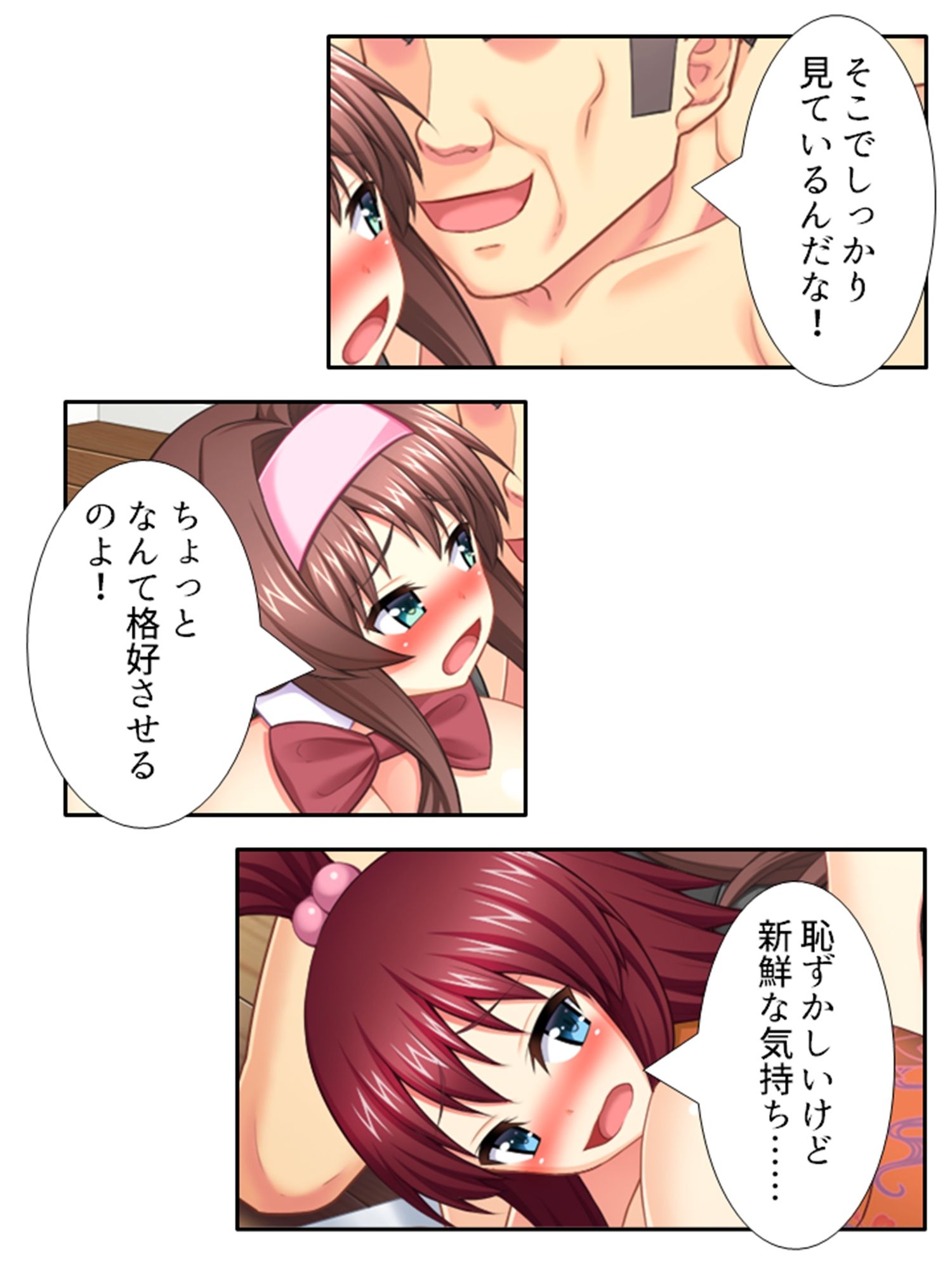 試し読み 9