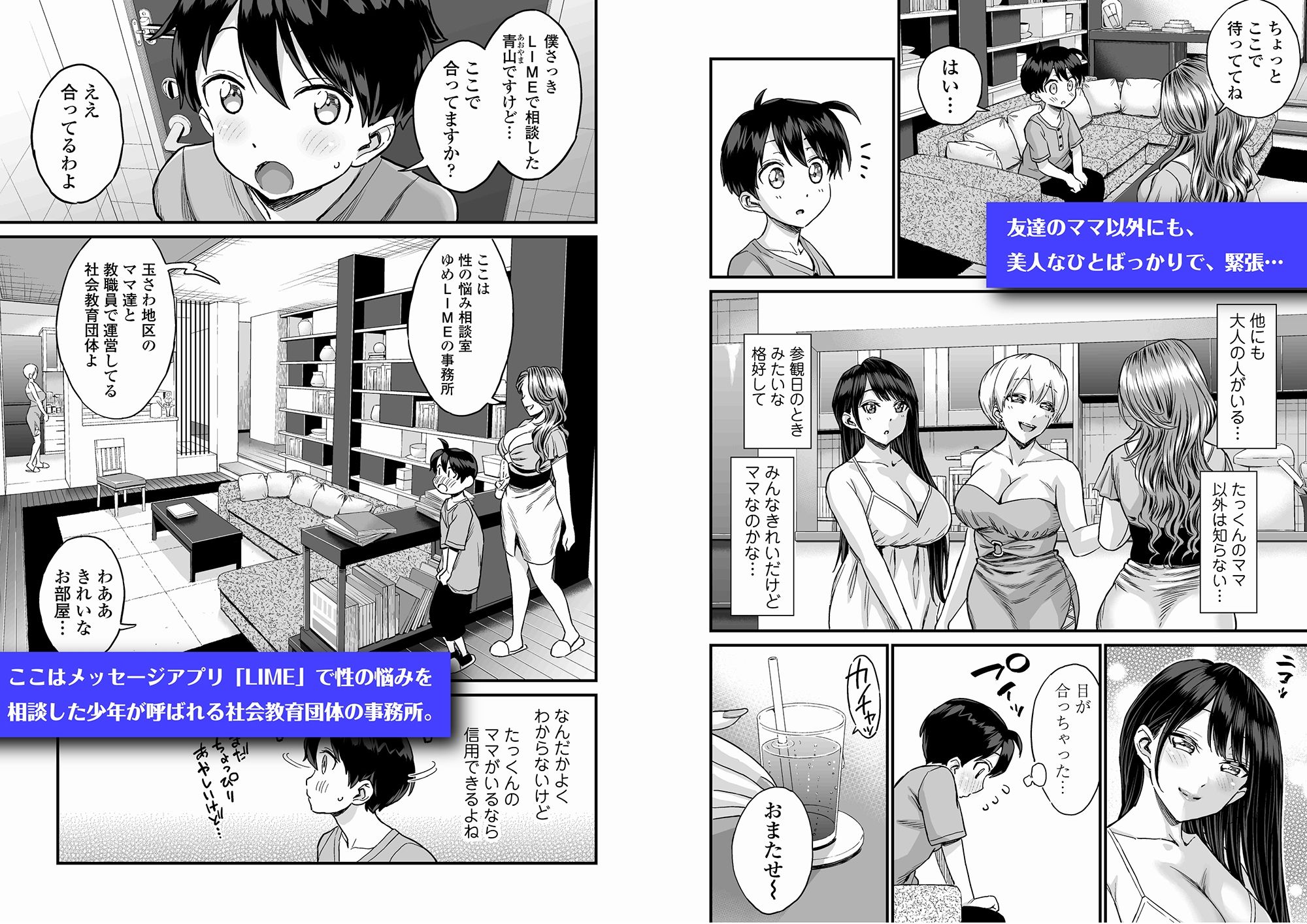 試し読み 2