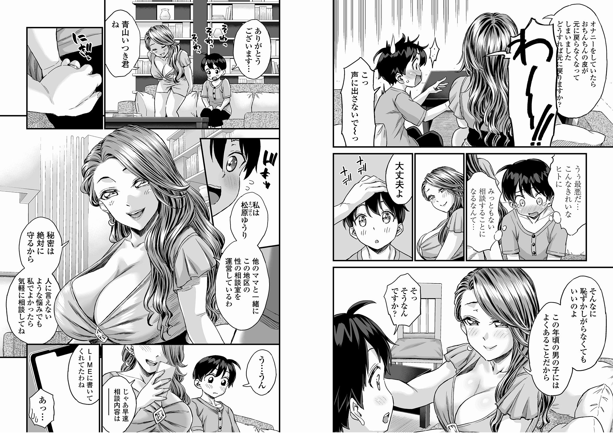 試し読み 3