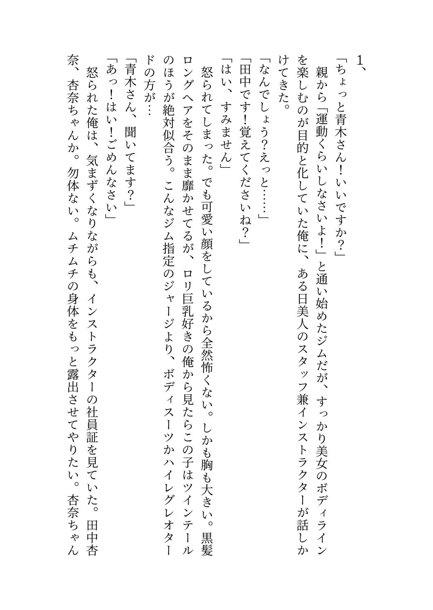 試し読み 2