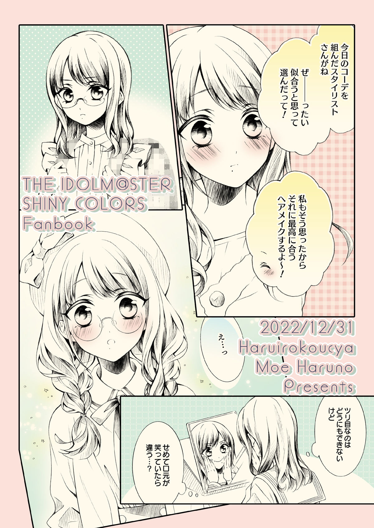 試し読み 8