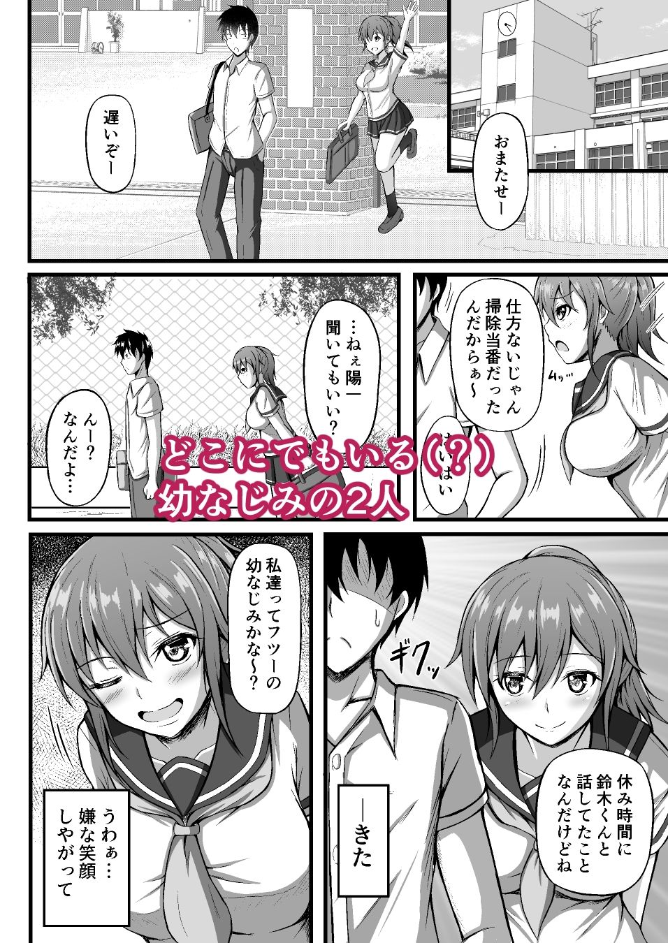 試し読み 1