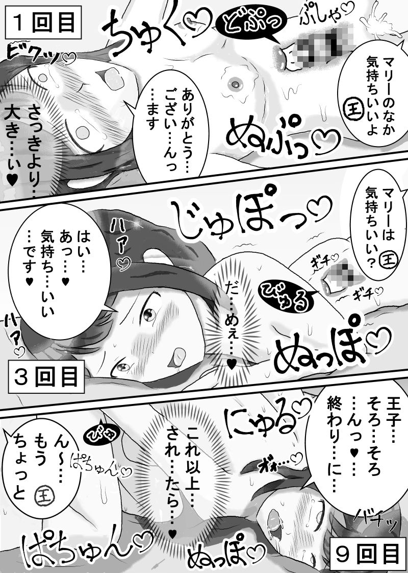 試し読み 7