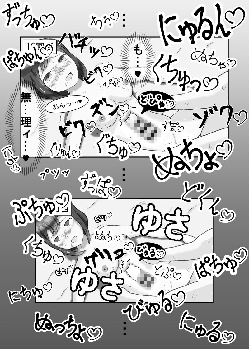 試し読み 8