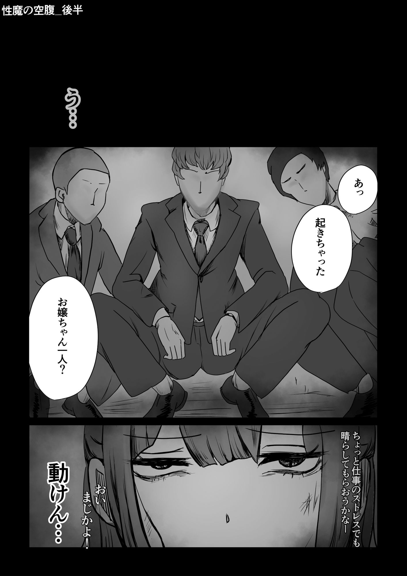 試し読み 9
