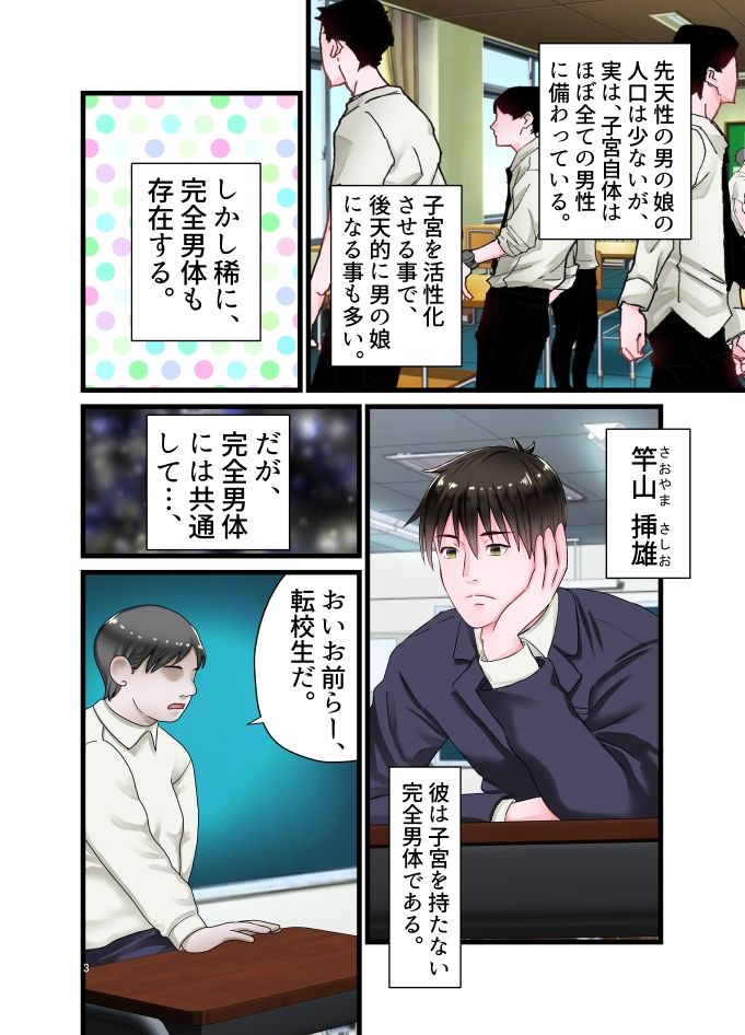 試し読み 3