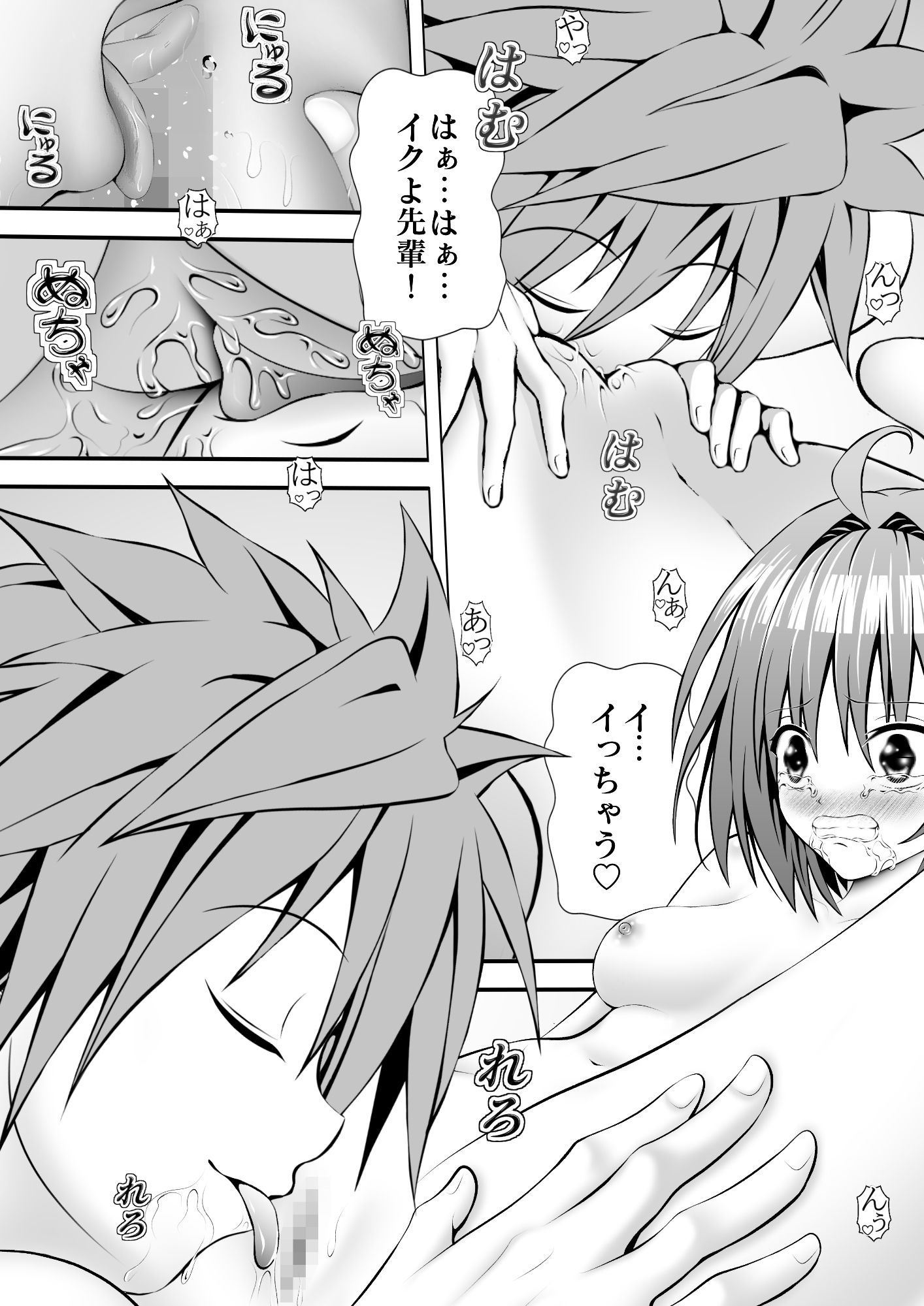 試し読み 2