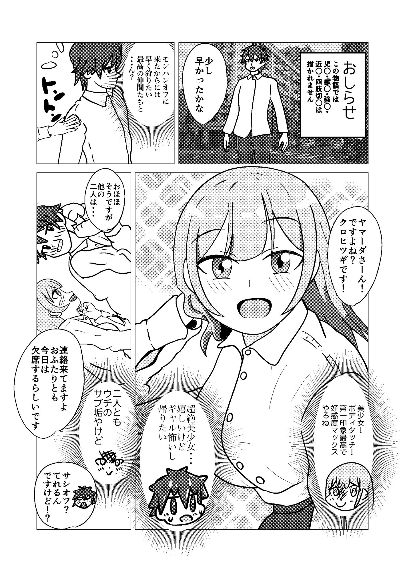 試し読み 2