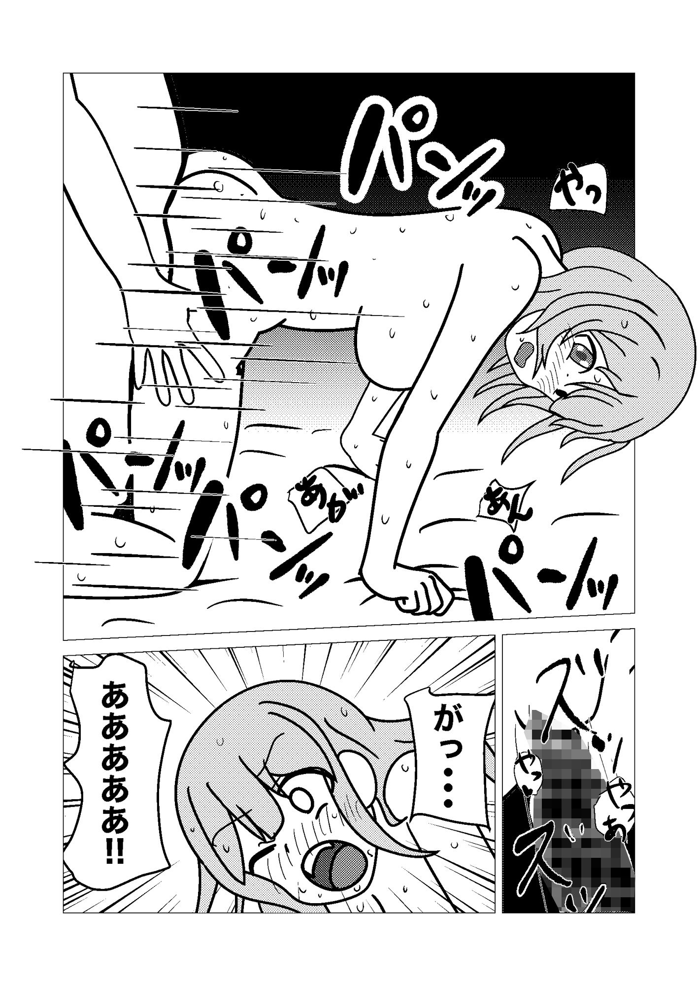 試し読み 8