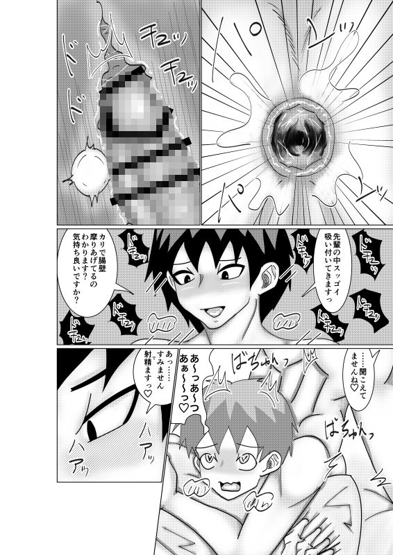 試し読み 9
