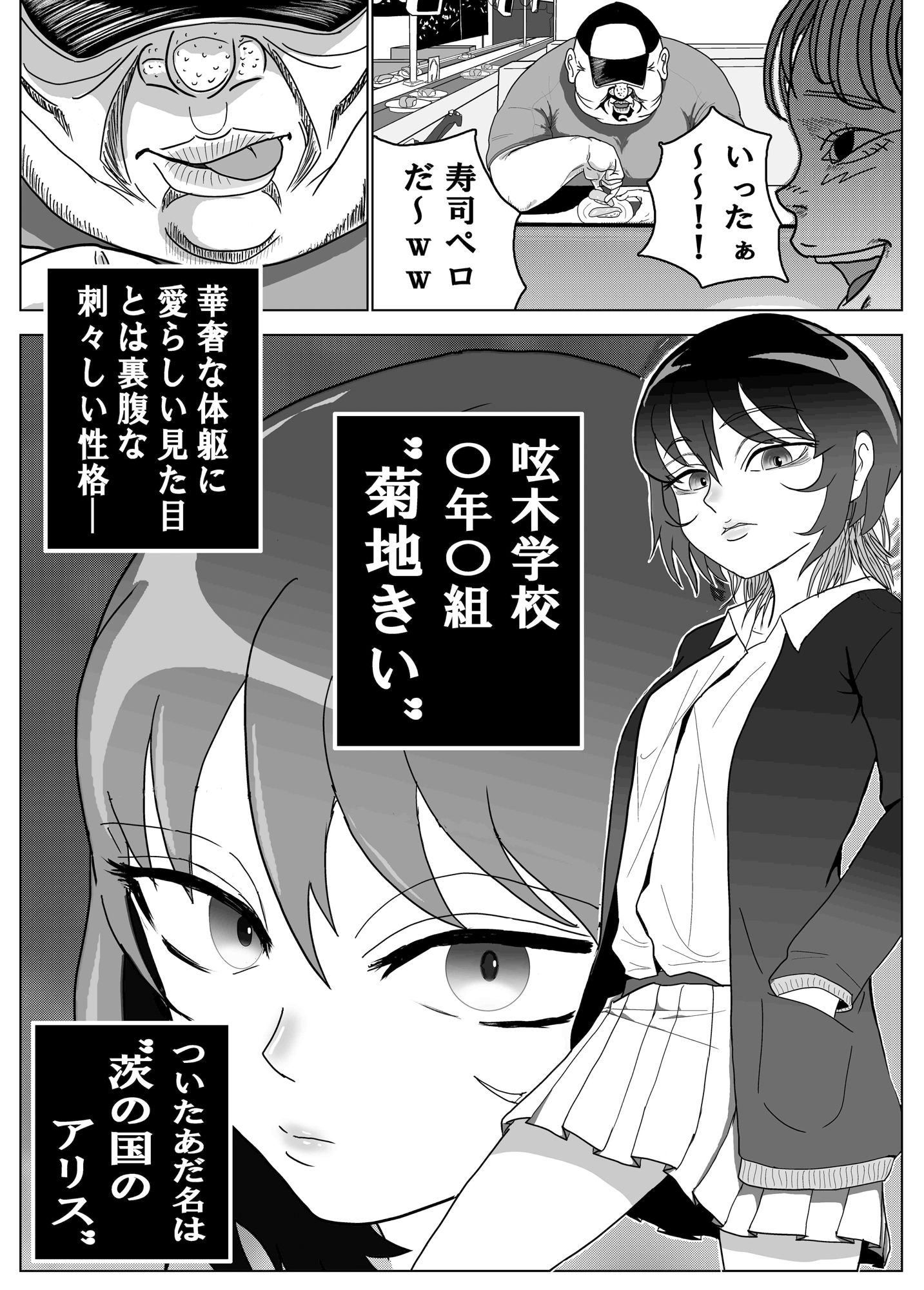 試し読み 2