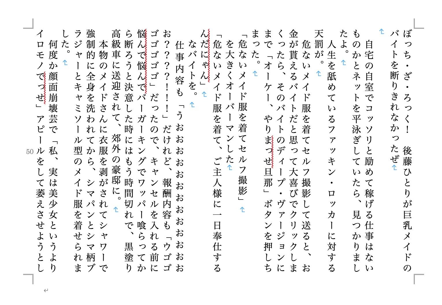 試し読み 1