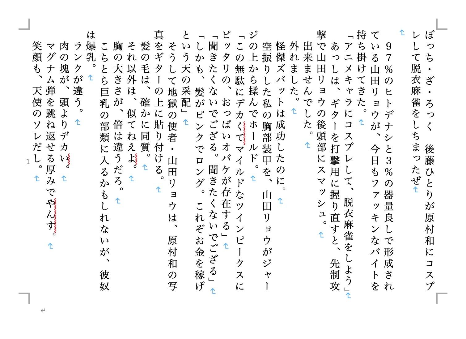 試し読み 5