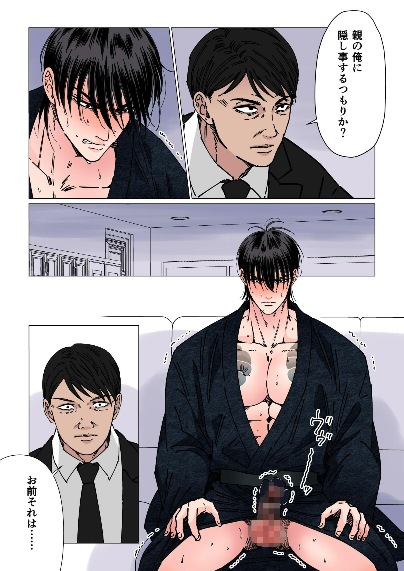試し読み 8