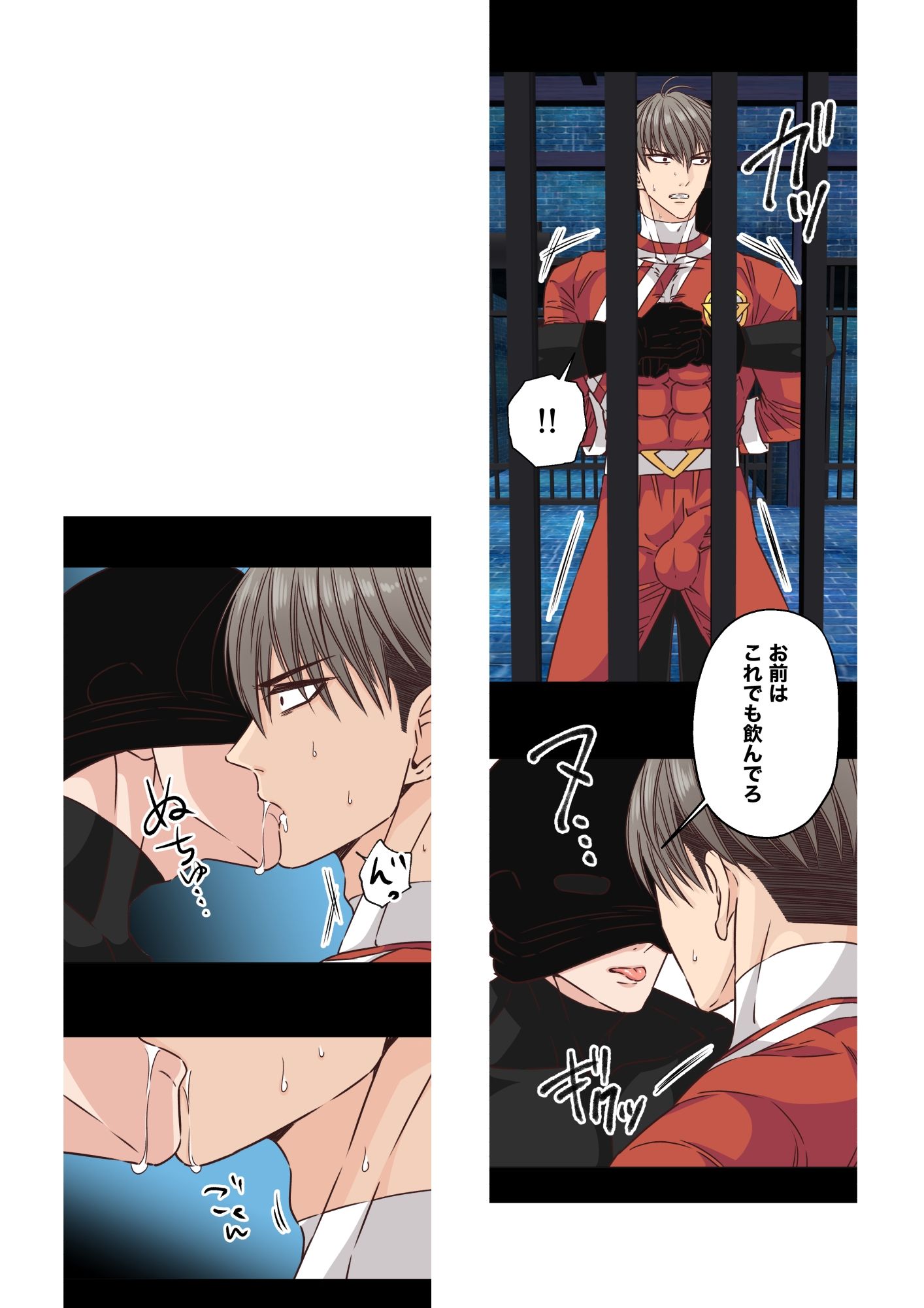 試し読み 5