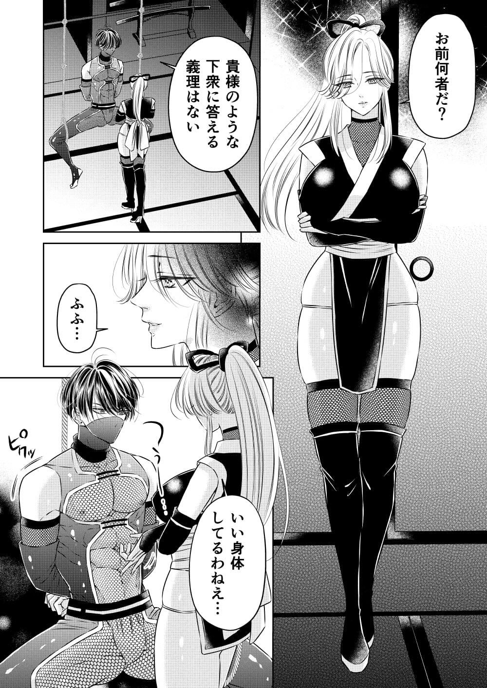 試し読み 9