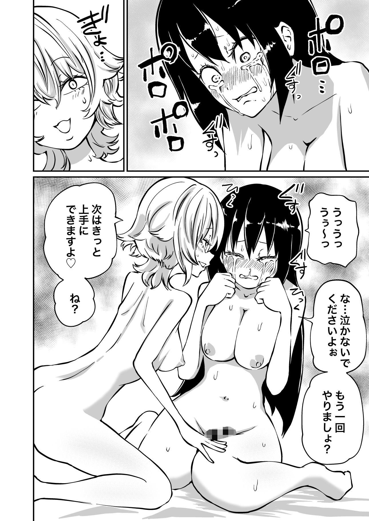 試し読み 8