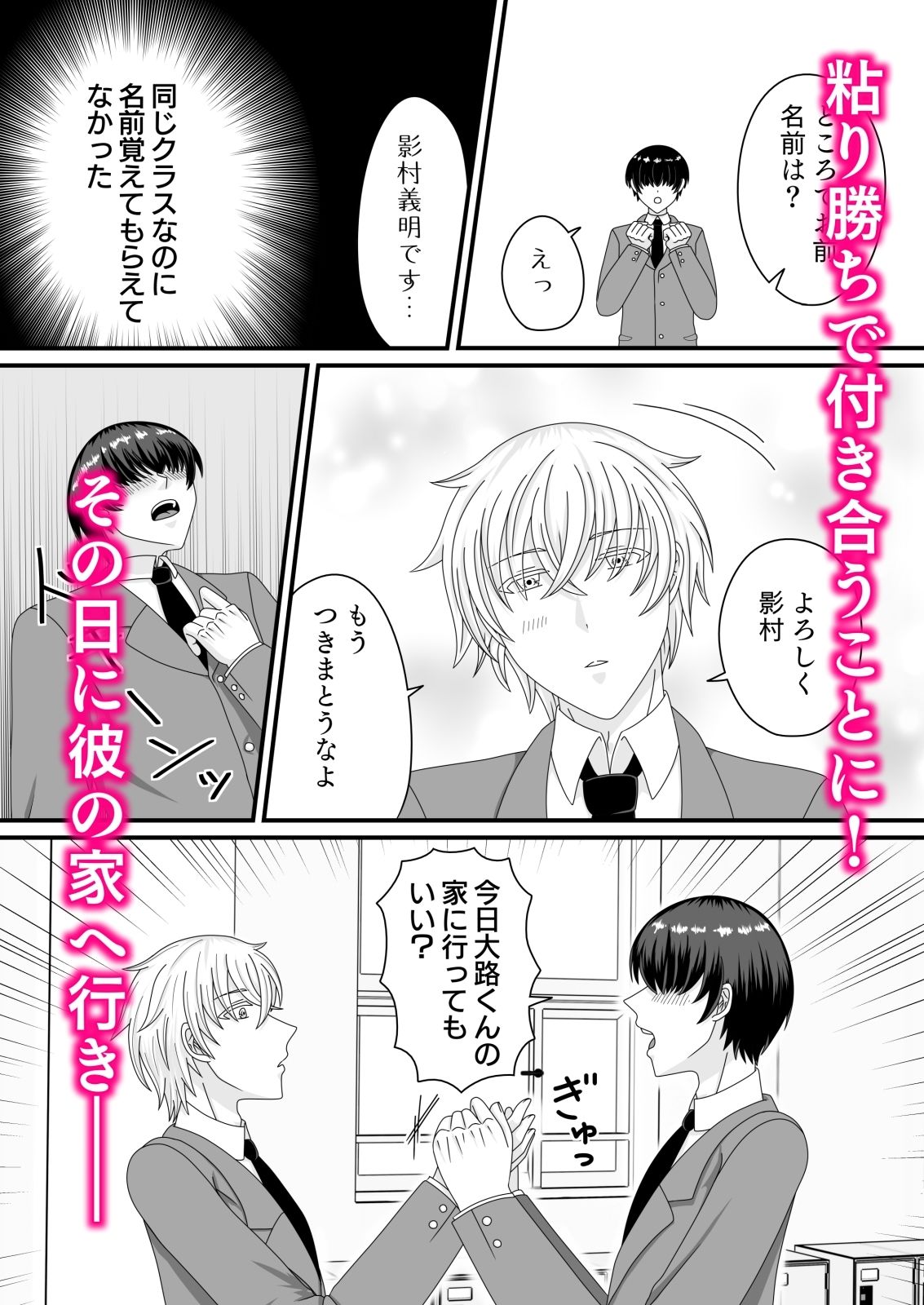 試し読み 2
