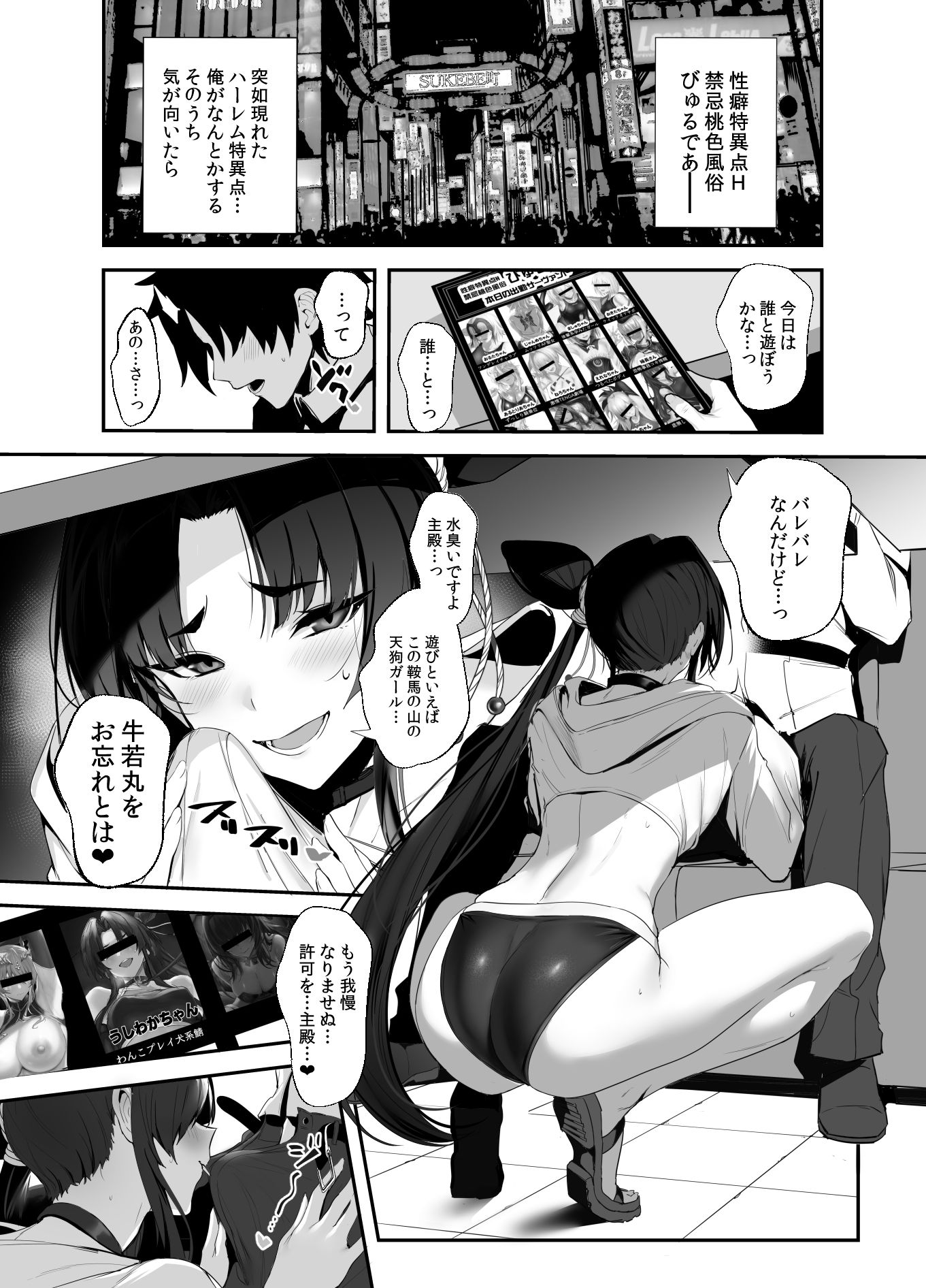 試し読み 2