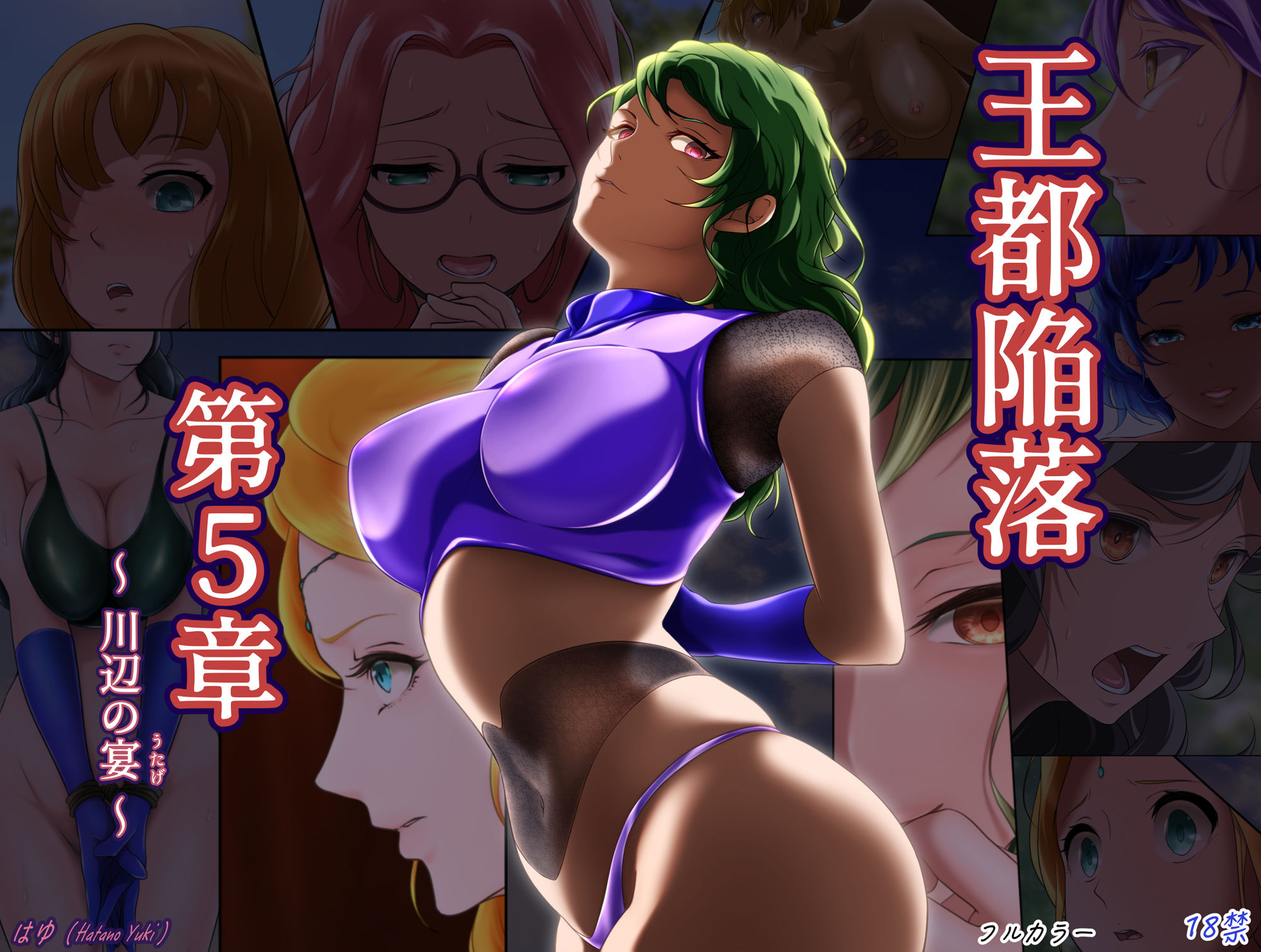 試し読み 9