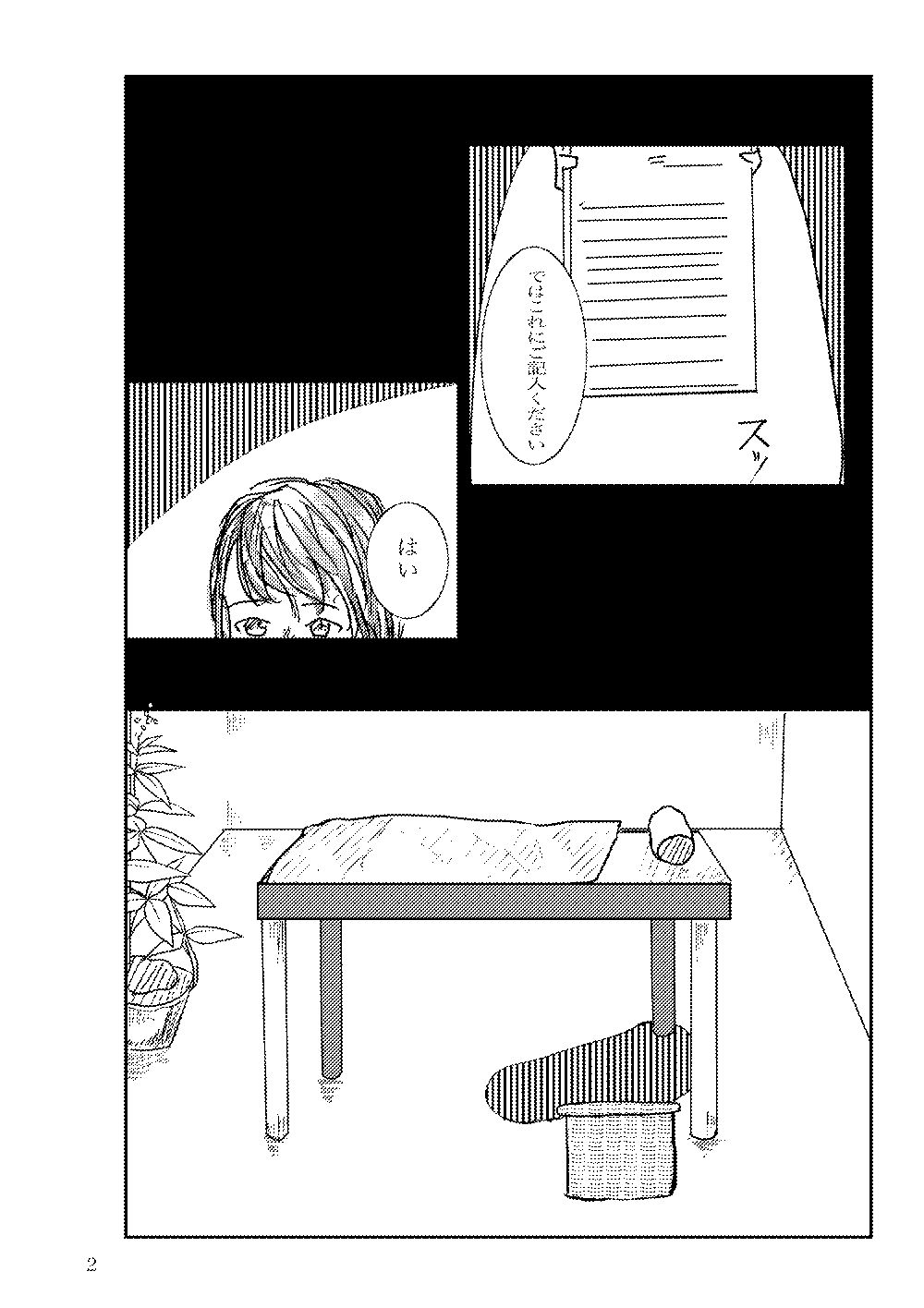 試し読み 7