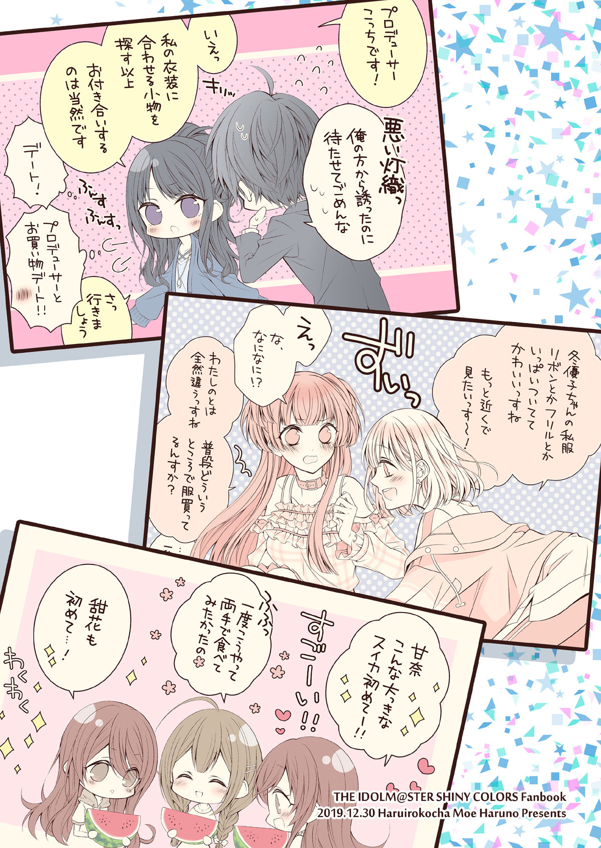 試し読み 6