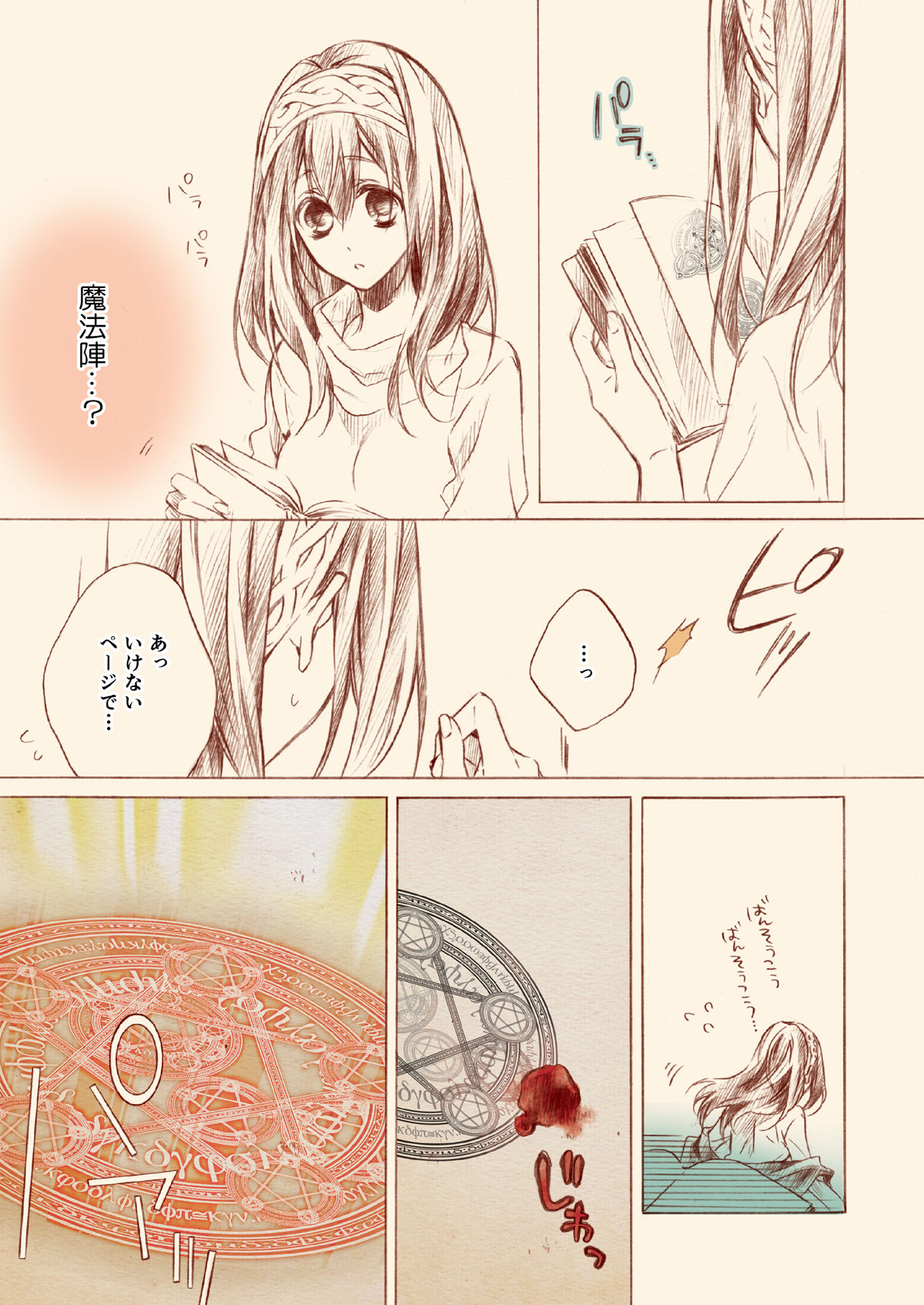 試し読み 3