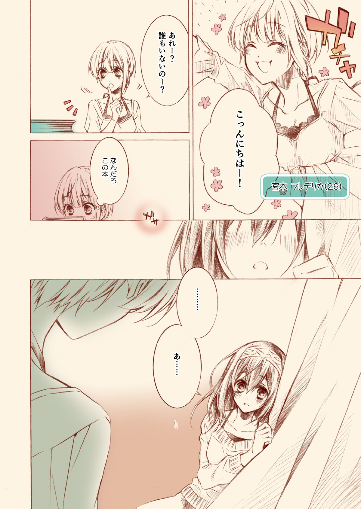 試し読み 4