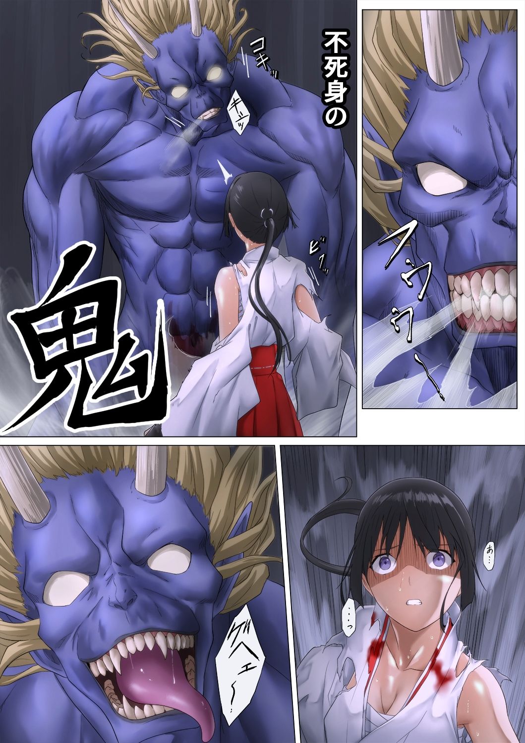 試し読み 2