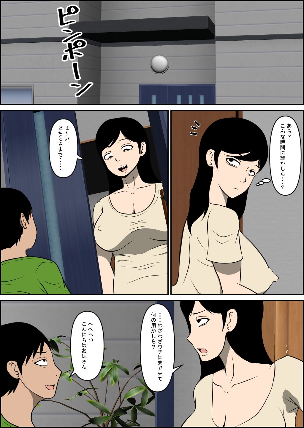試し読み 3
