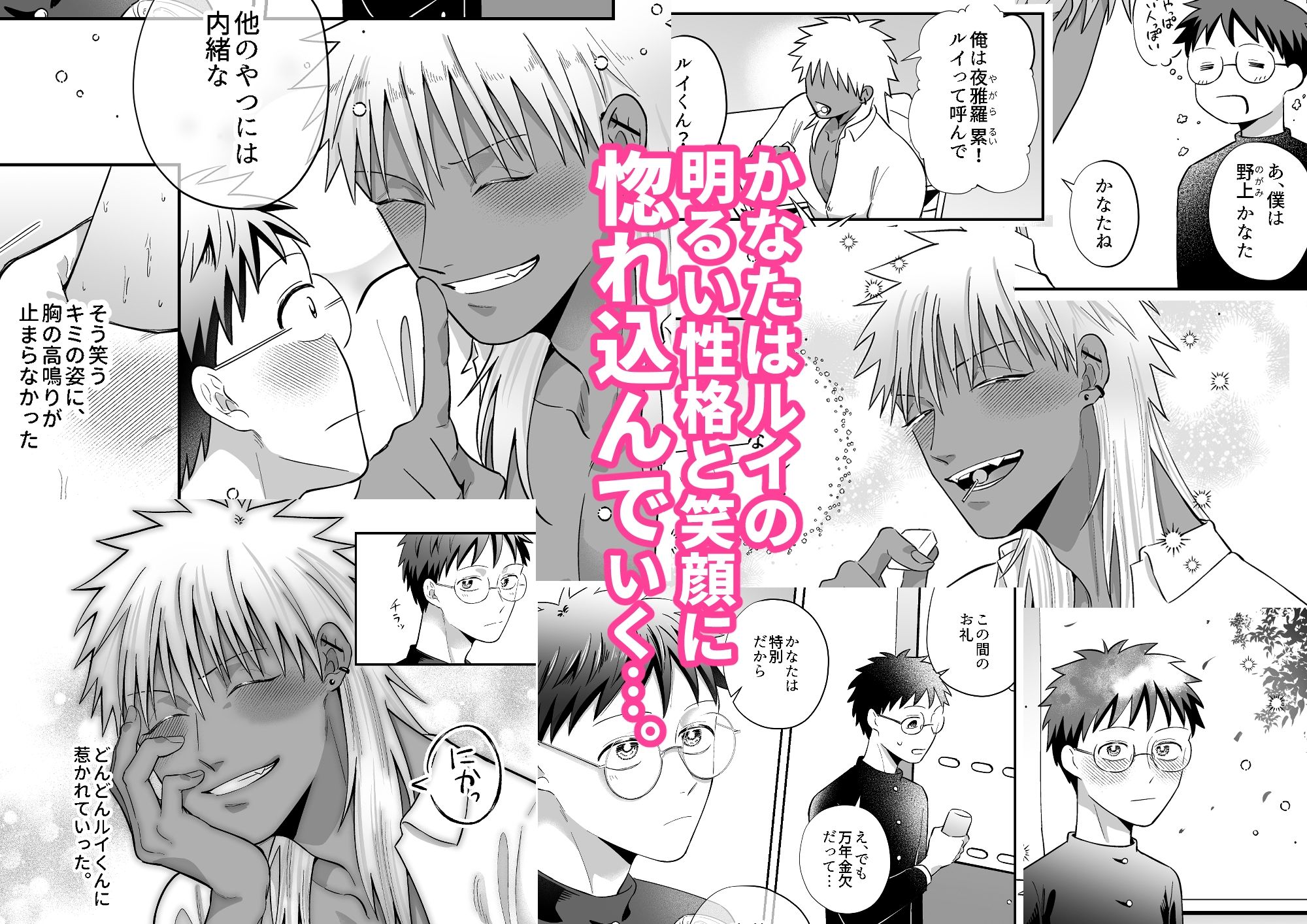 試し読み 2