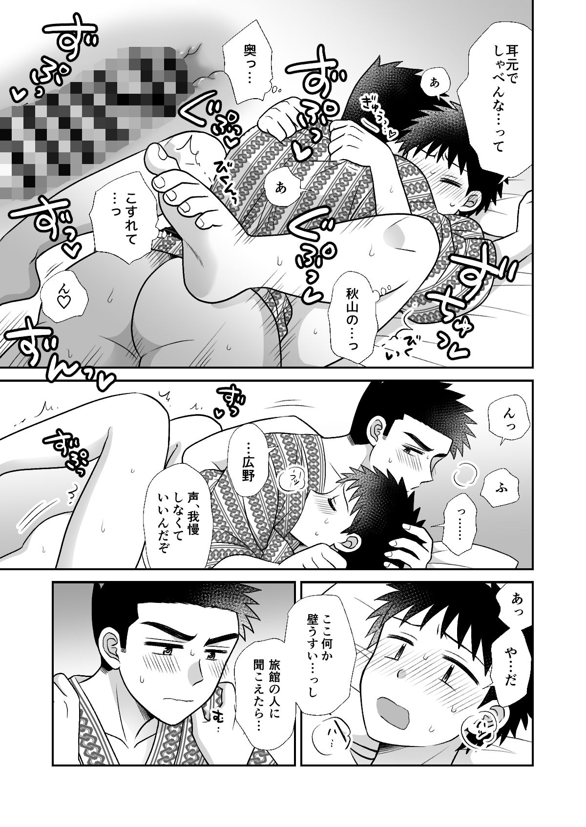 試し読み 9