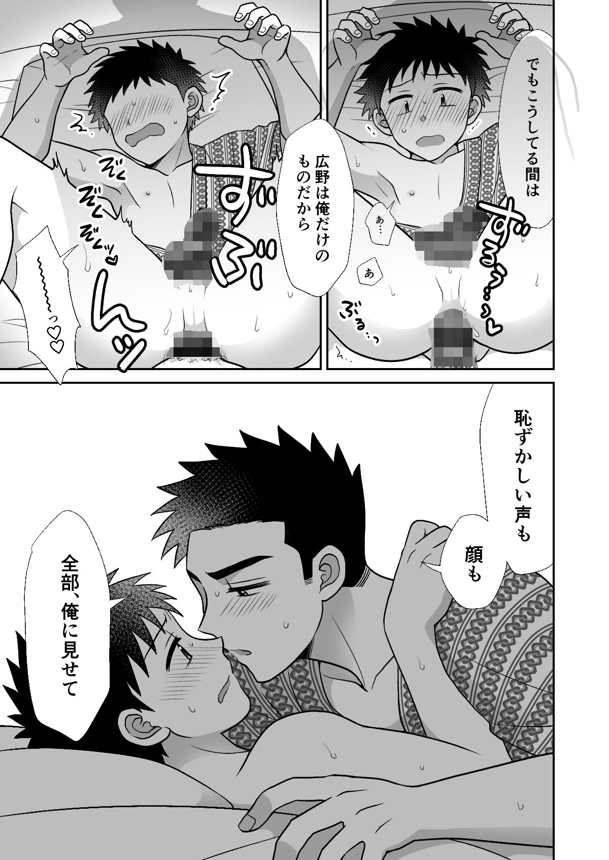 試し読み 10