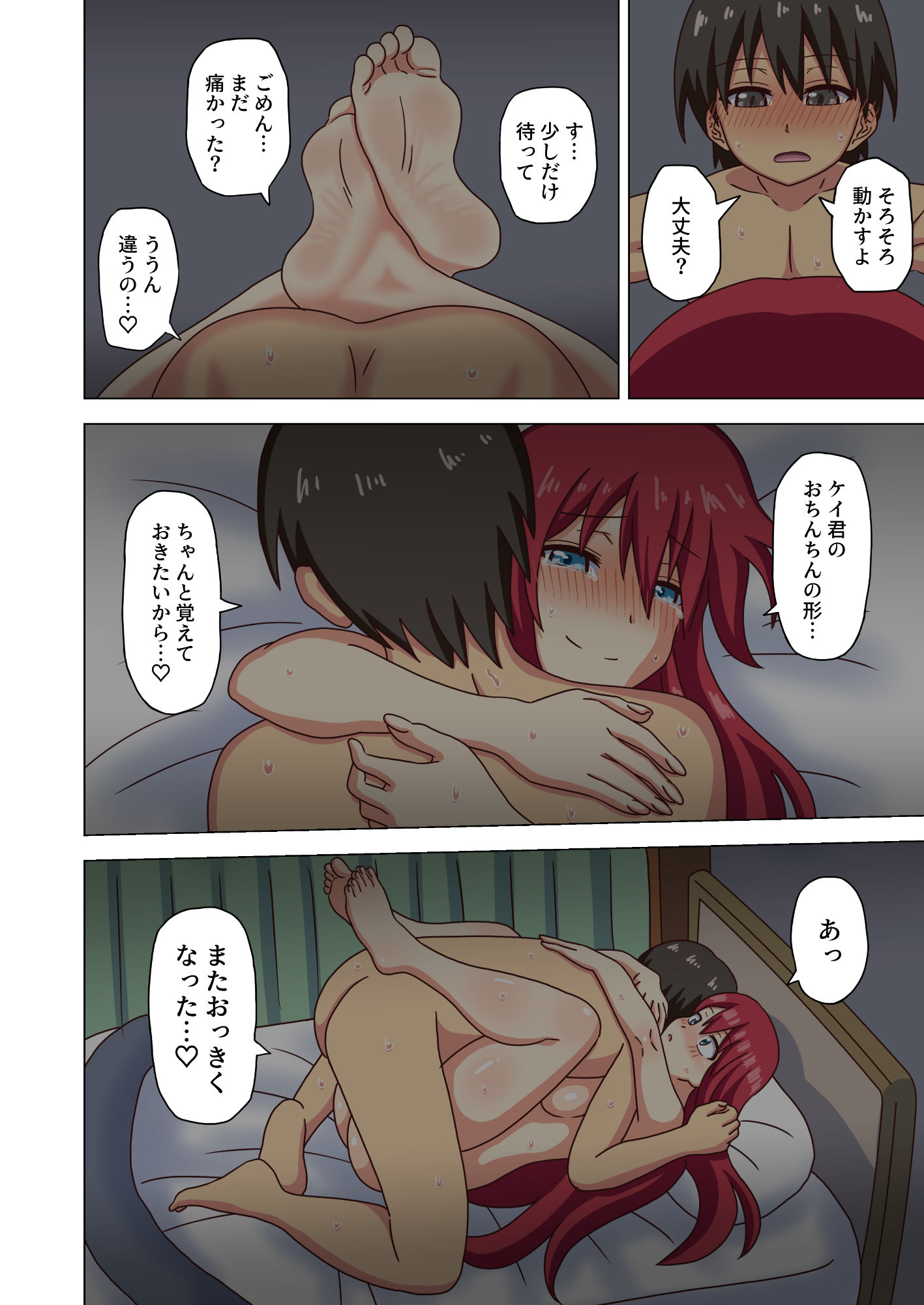 試し読み 8