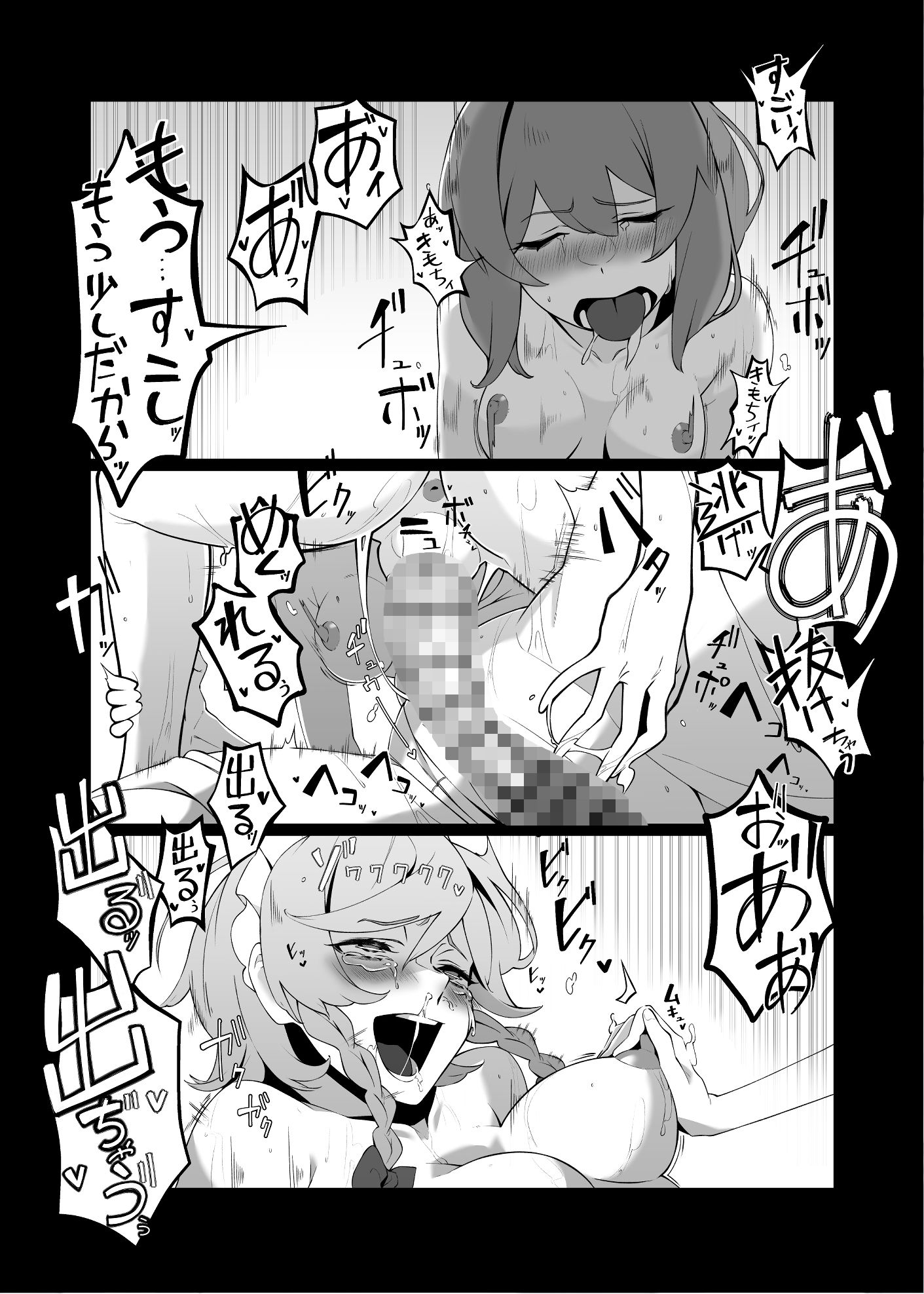 試し読み 9