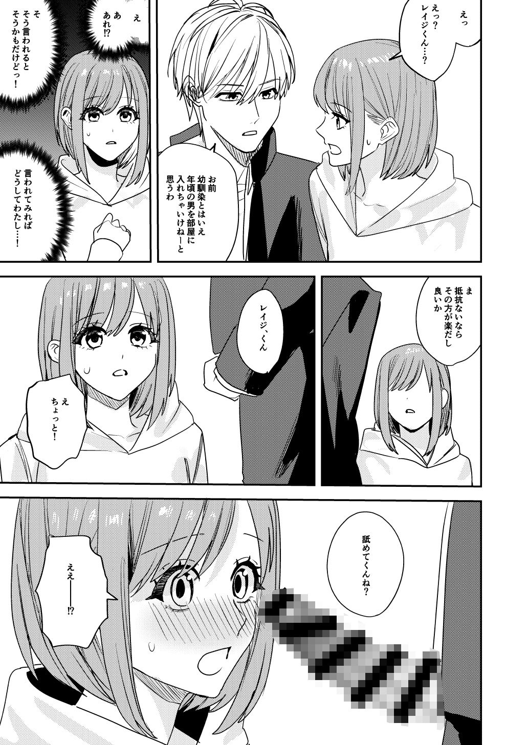 試し読み 7