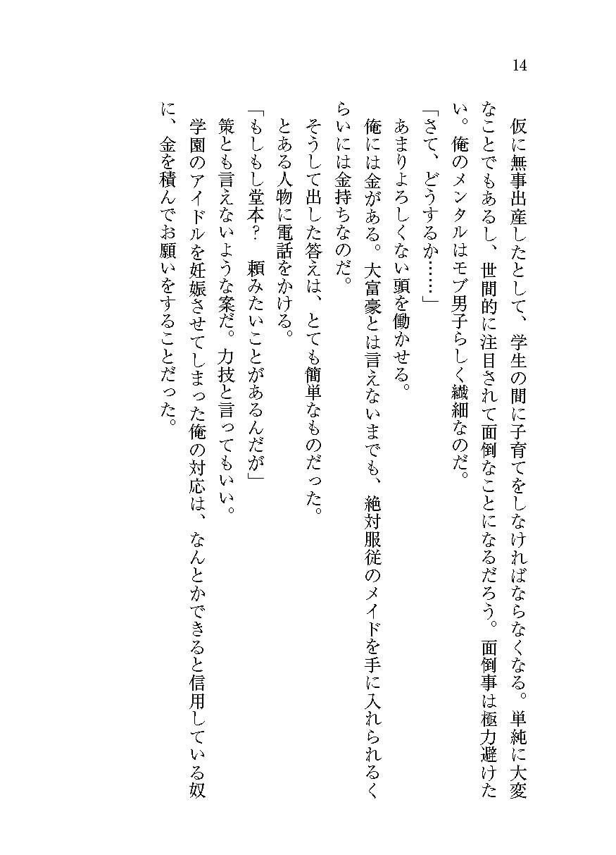 試し読み 10