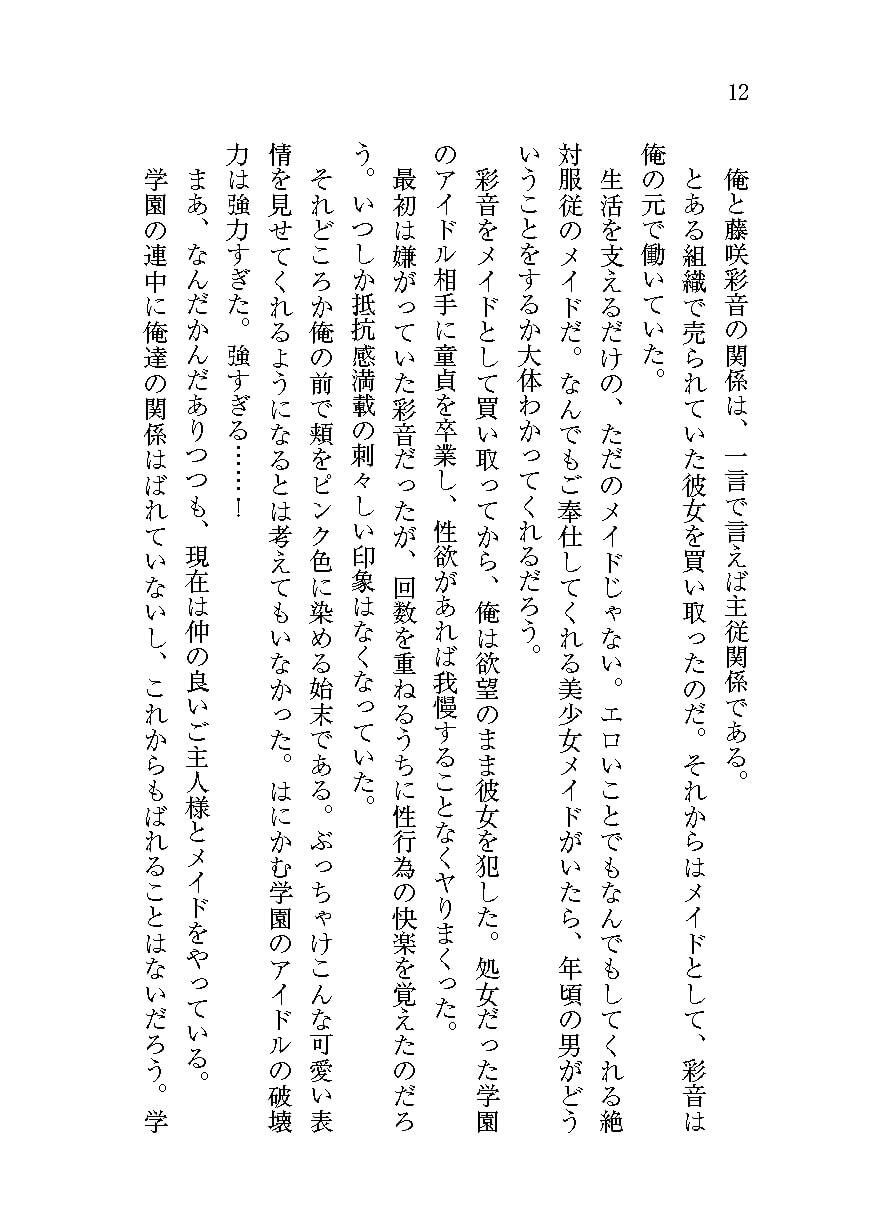 試し読み 10