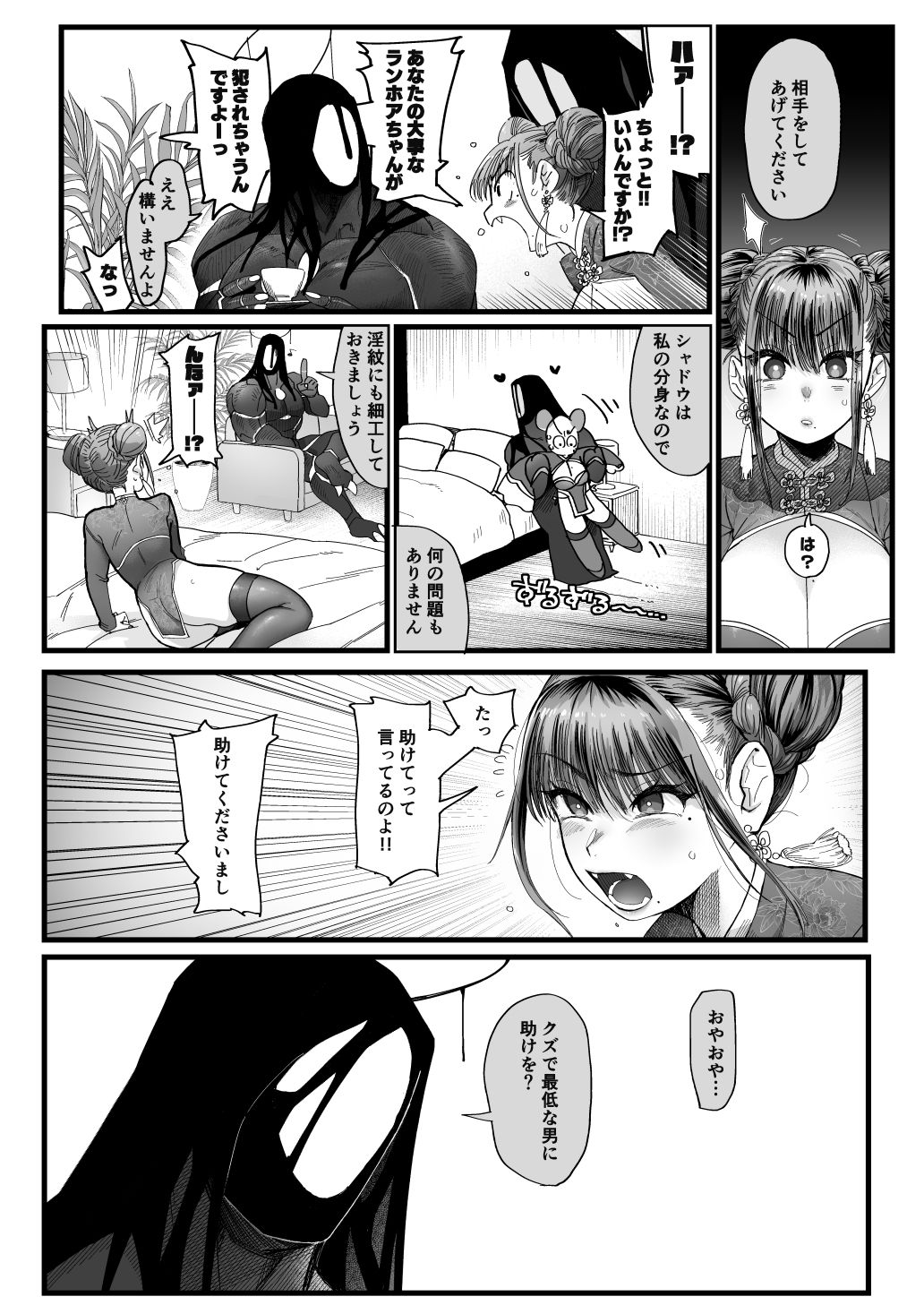 試し読み 2