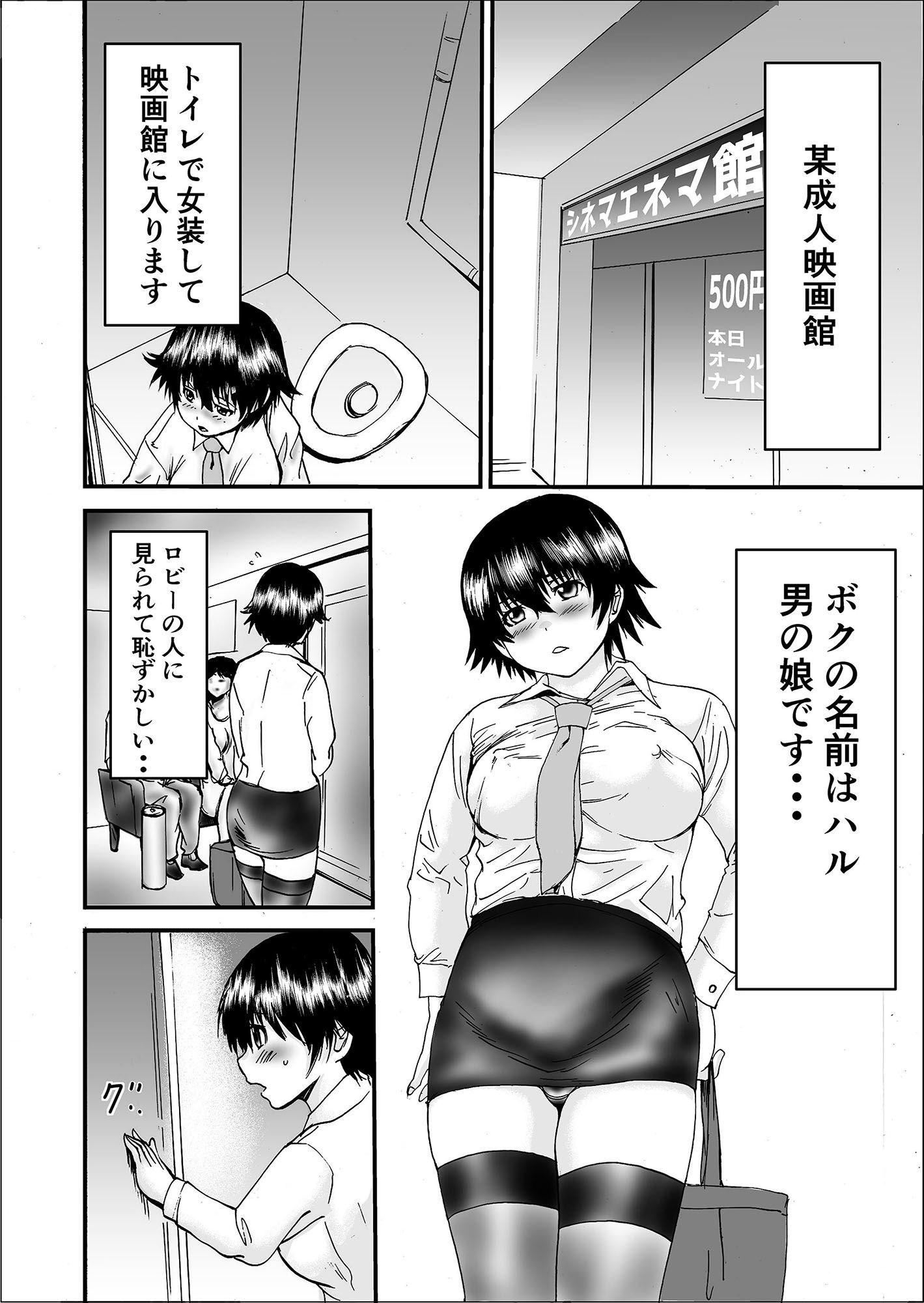 試し読み 1