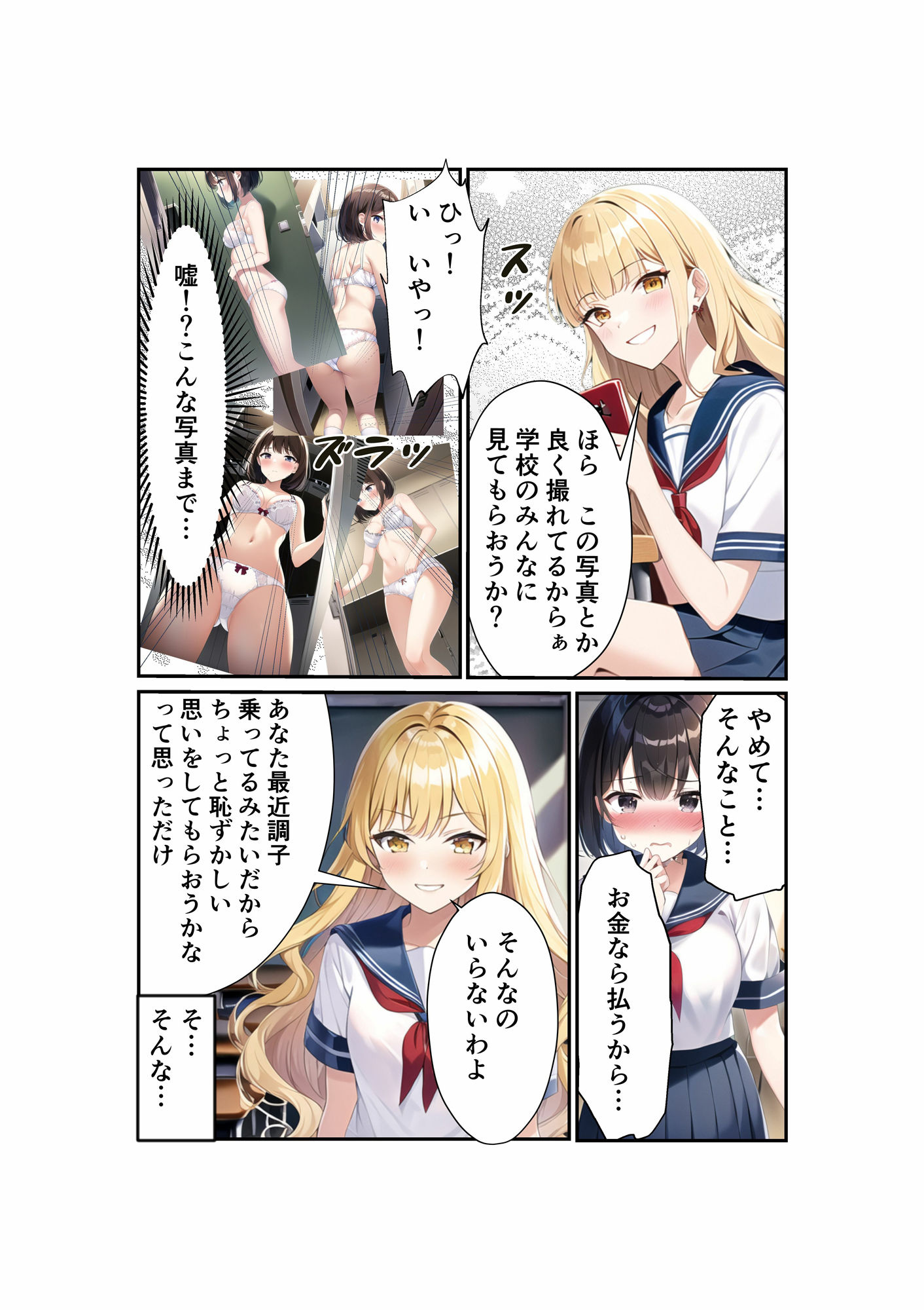 試し読み 4