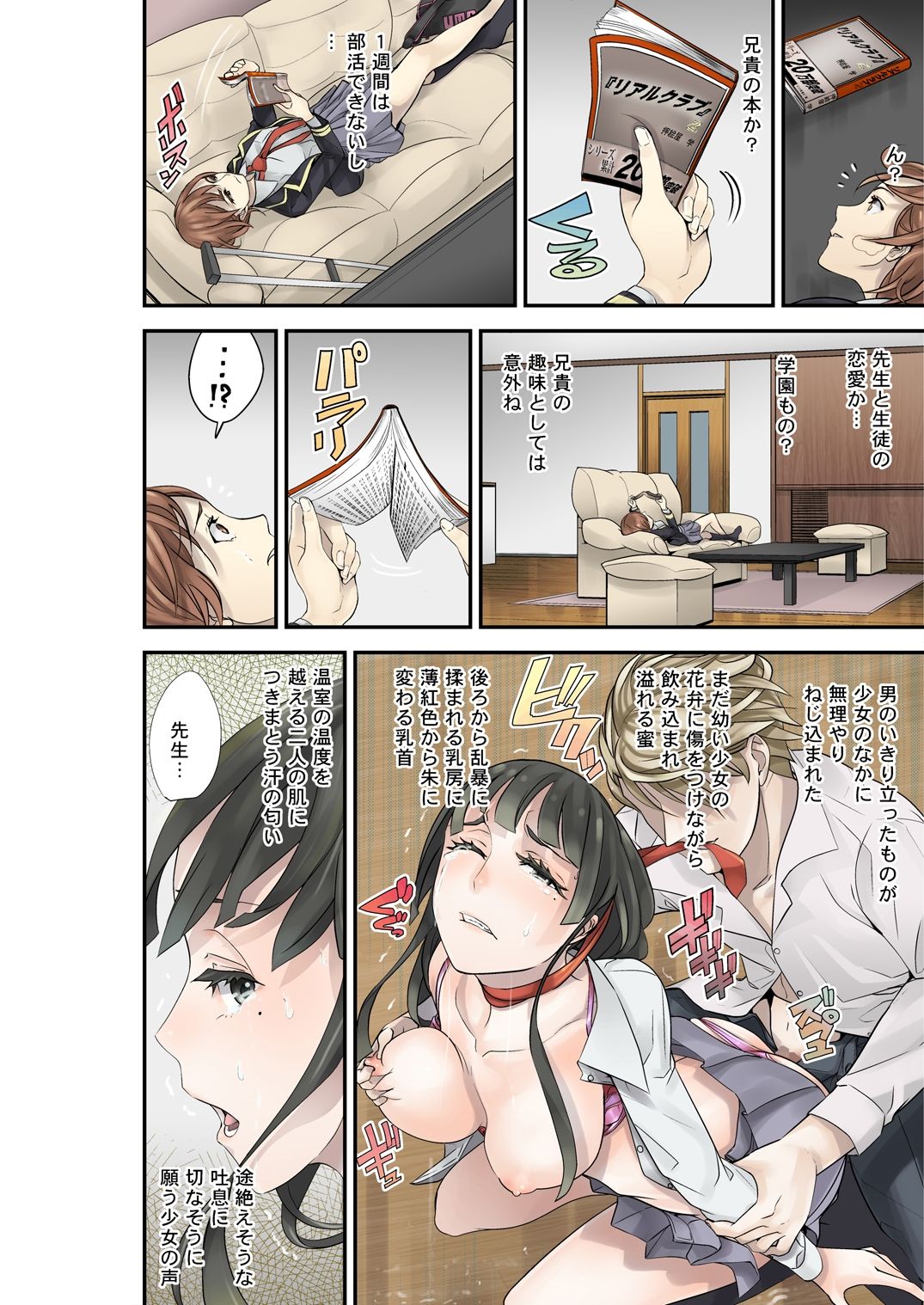 試し読み 4